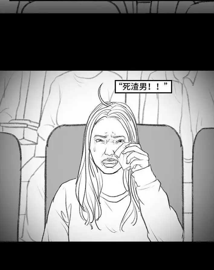 胡渣少女 第137回 奶茶遇害 第5页