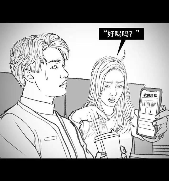 胡渣少女 第137回 奶茶遇害 第26页