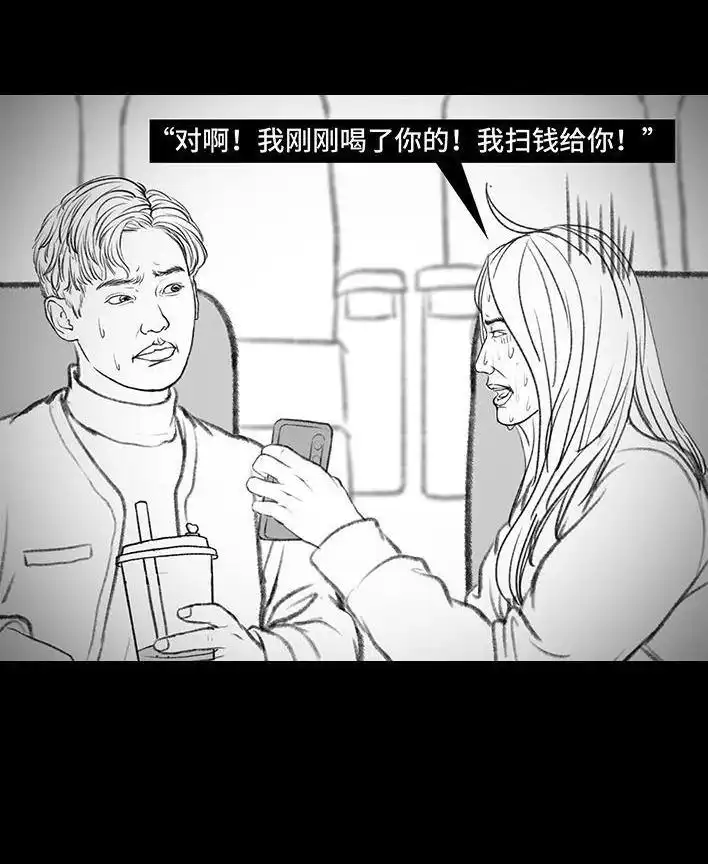 胡渣少女 第137回 奶茶遇害 第34页
