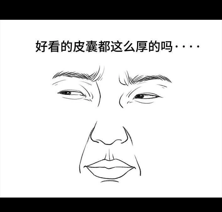 胡渣少女 第137回 奶茶遇害 第28页