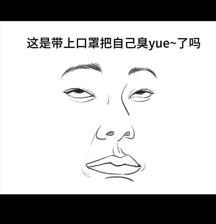 胡渣少女 第138回 搭便车 第23页