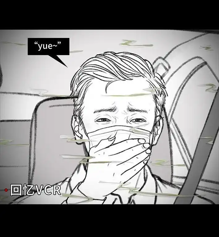 胡渣少女 第138回 搭便车 第36页