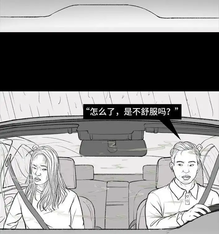 胡渣少女 第138回 搭便车 第17页