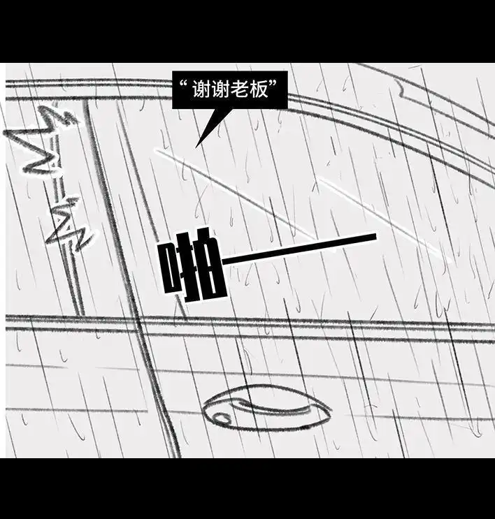胡渣少女 第138回 搭便车 第7页