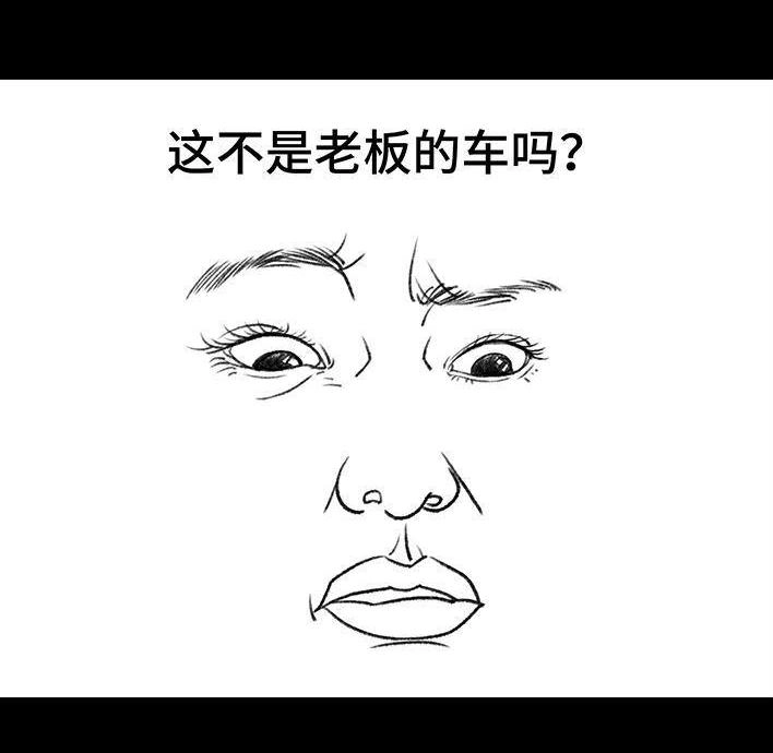 胡渣少女 第138回 搭便车 第5页