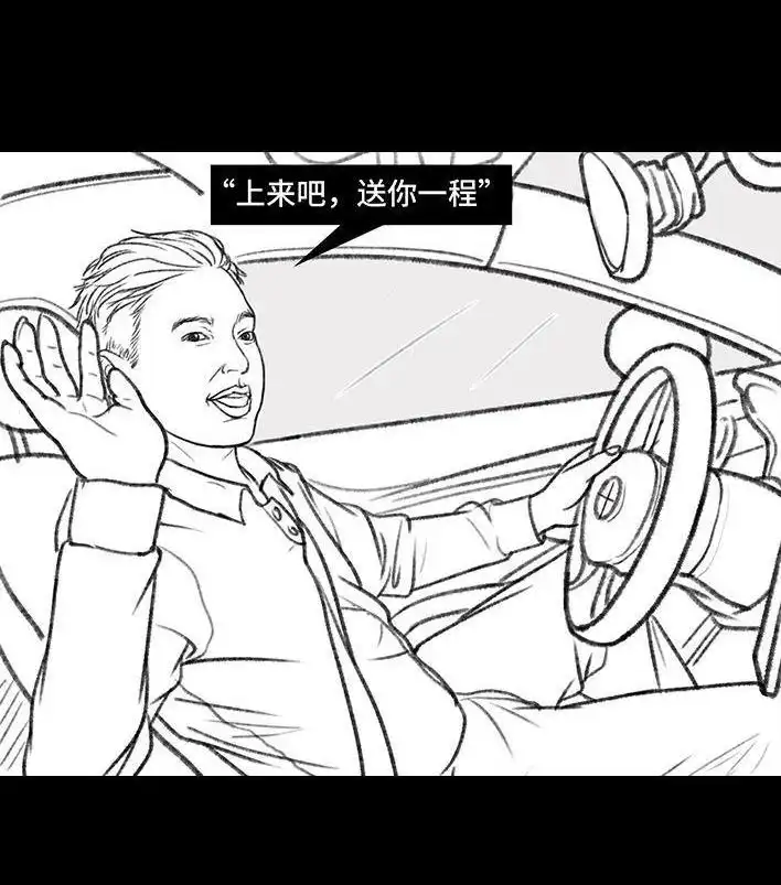 胡渣少女 第138回 搭便车 第6页