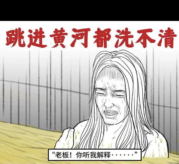 胡渣少女 第138回 搭便车 第37页