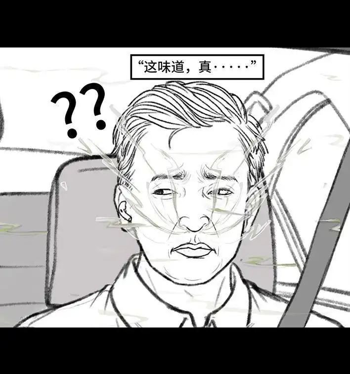 胡渣少女 第138回 搭便车 第41页