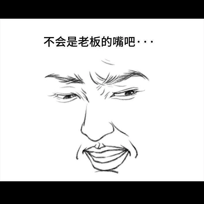 胡渣少女 第138回 搭便车 第15页