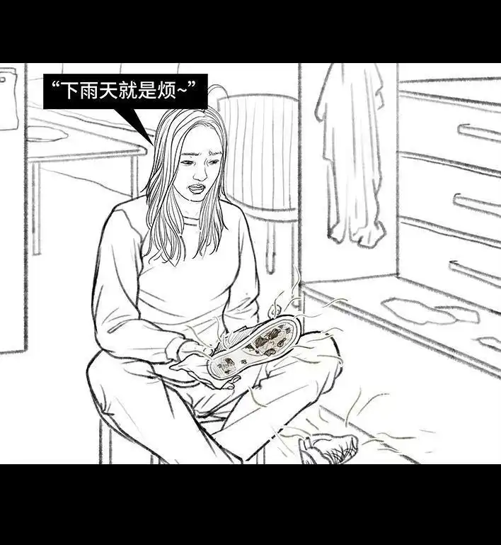 胡渣少女 第138回 搭便车 第30页