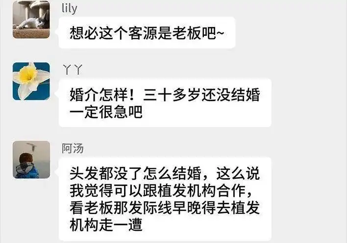 胡渣少女 第139回 无间道 第55页