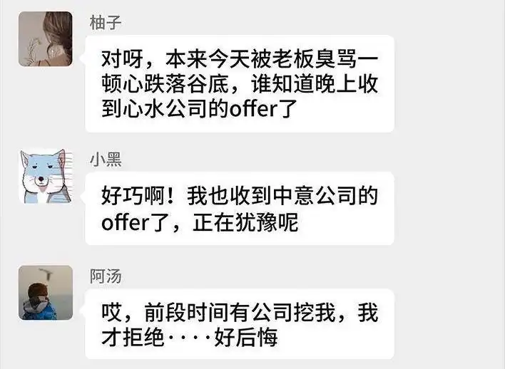 胡渣少女 第139回 无间道 第95页