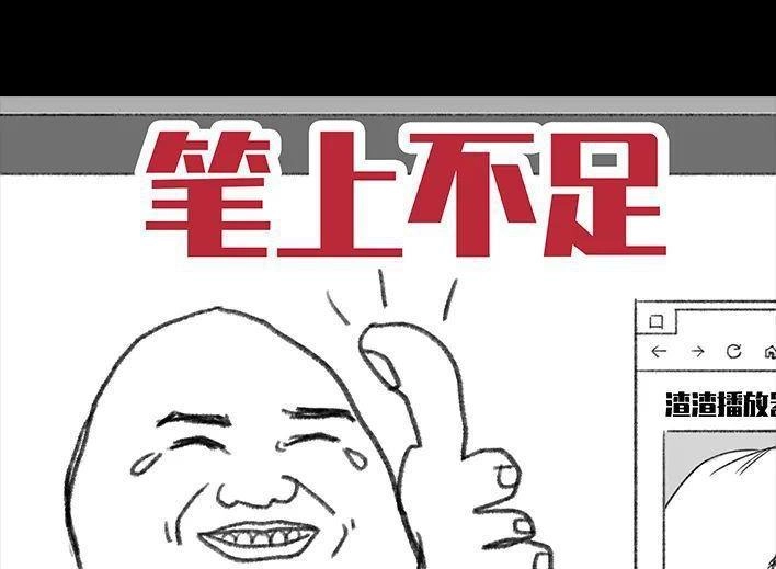 胡渣少女 第139回 无间道 第4页