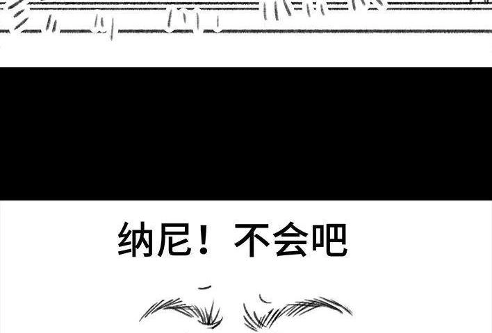 胡渣少女 第139回 无间道 第10页
