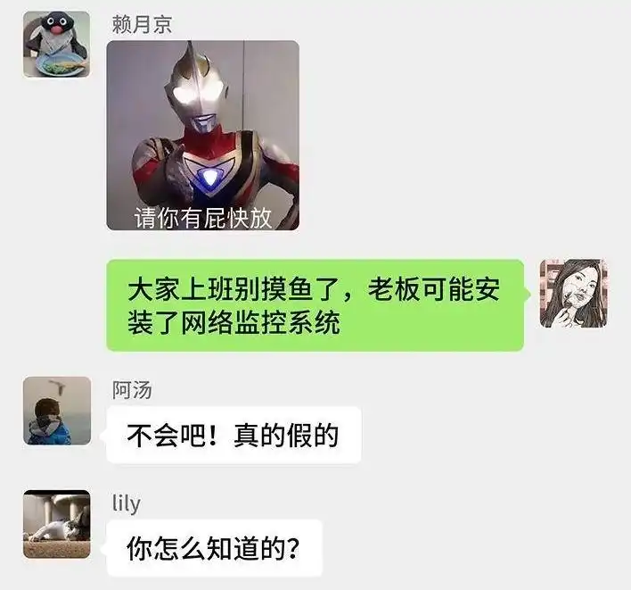 胡渣少女 第139回 无间道 第37页