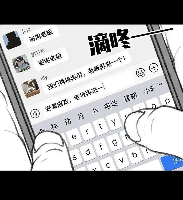 胡渣少女 第139回 无间道 第22页