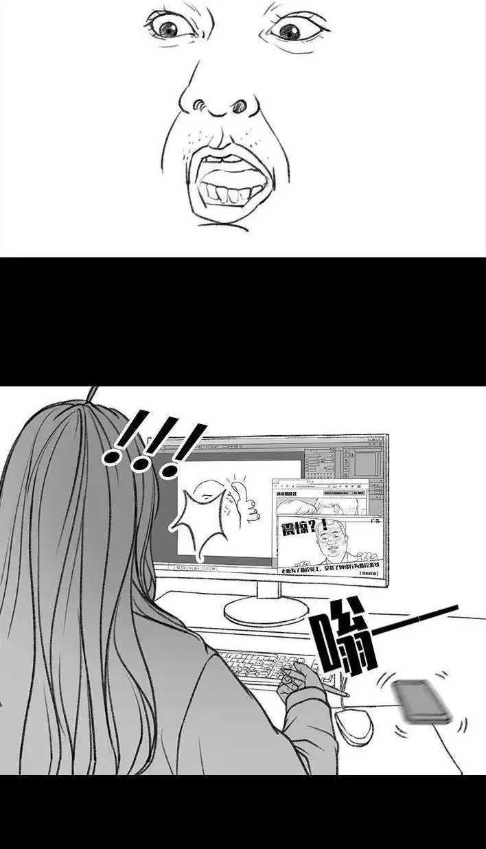 胡渣少女 第139回 无间道 第11页