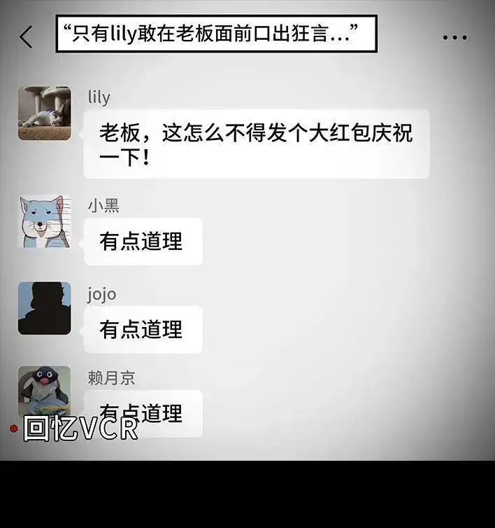 胡渣少女 第139回 无间道 第84页