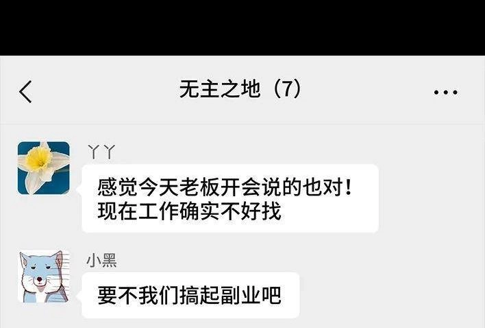 胡渣少女 第139回 无间道 第52页