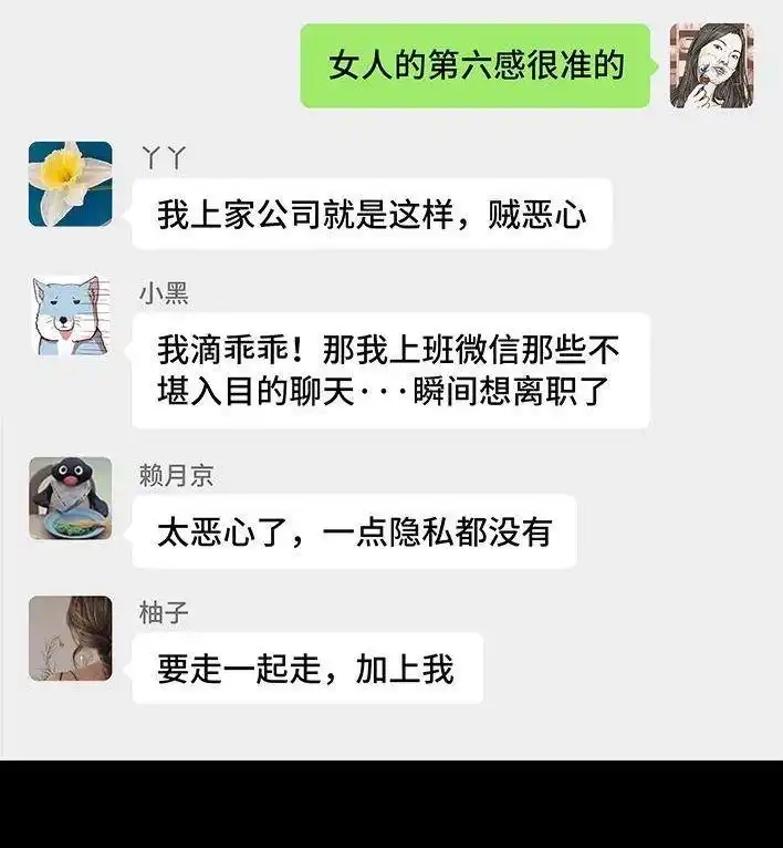 胡渣少女 第139回 无间道 第38页