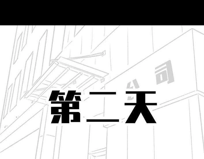 胡渣少女 第139回 无间道 第107页