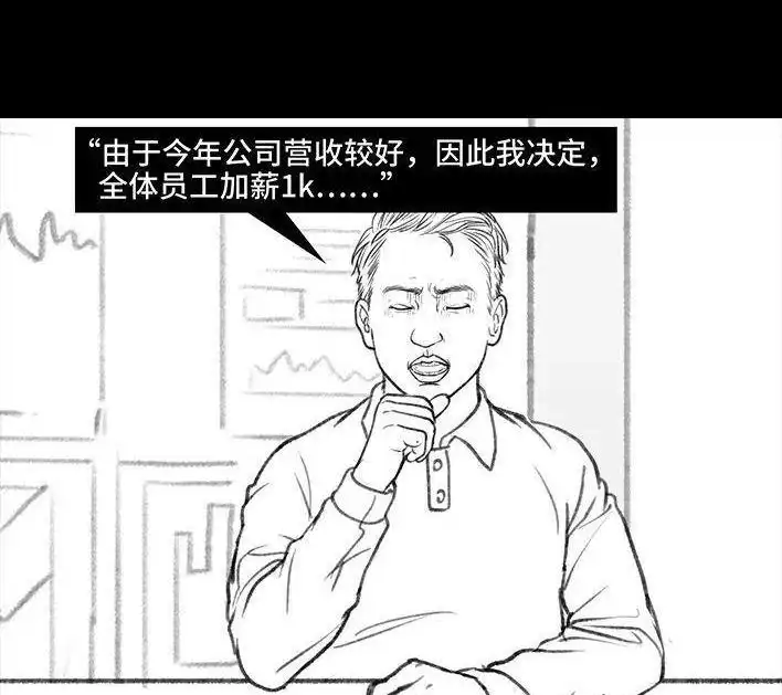 胡渣少女 第139回 无间道 第113页