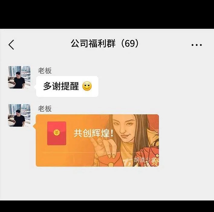 胡渣少女 第139回 无间道 第16页