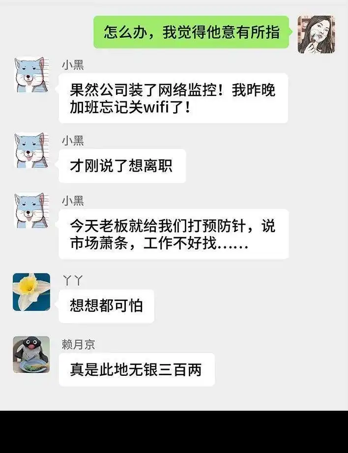 胡渣少女 第139回 无间道 第48页