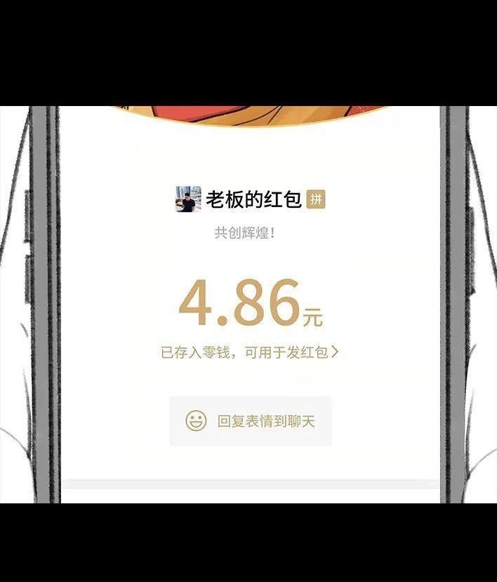 胡渣少女 第139回 无间道 第17页
