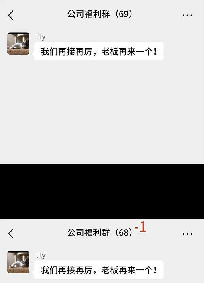 胡渣少女 第139回 无间道 第24页