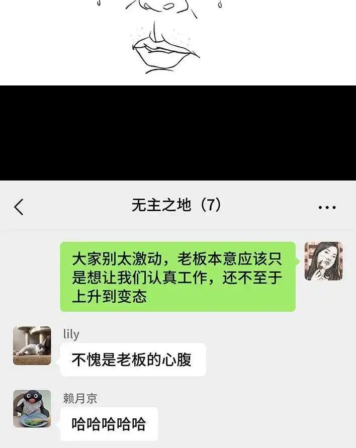 胡渣少女 第139回 无间道 第40页