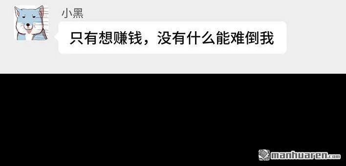 胡渣少女 第139回 无间道 第59页