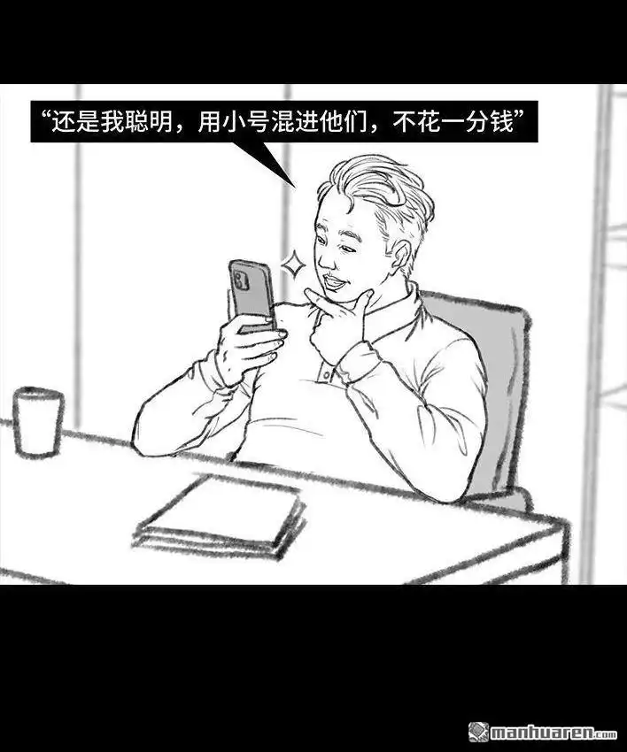 胡渣少女 第139回 无间道 第128页