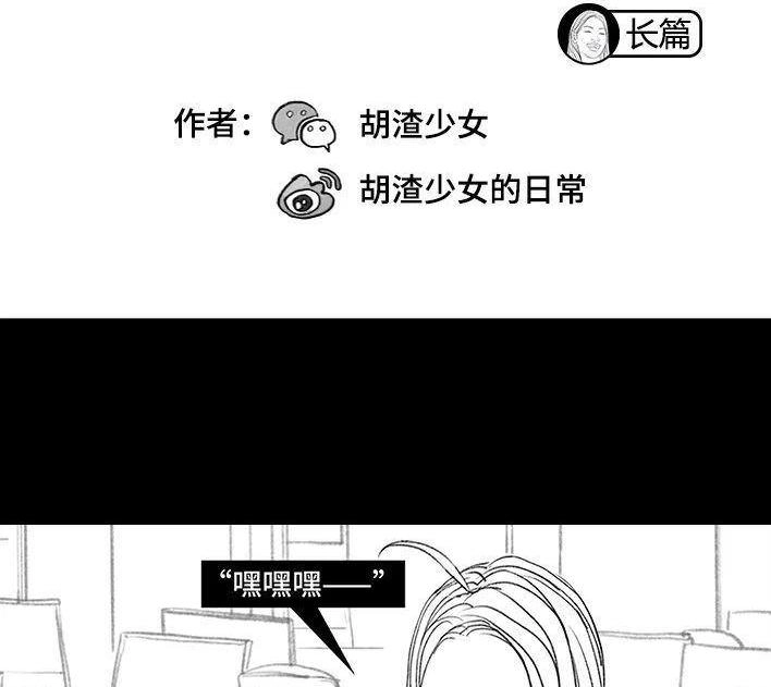 胡渣少女 第139回 无间道 第2页