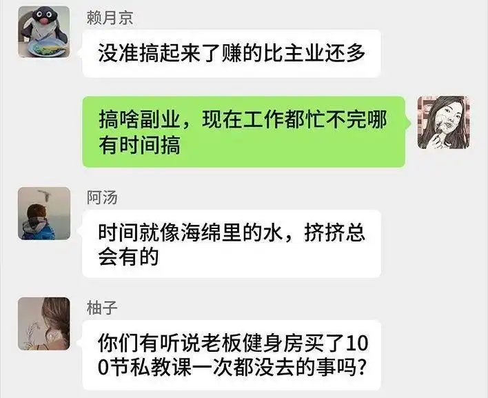 胡渣少女 第139回 无间道 第53页