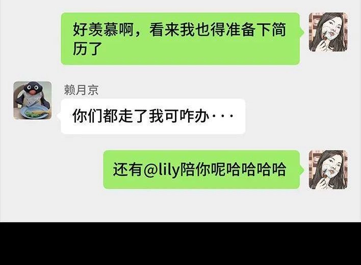 胡渣少女 第139回 无间道 第96页