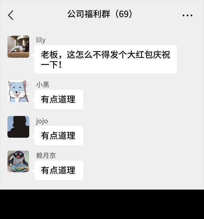 胡渣少女 第139回 无间道 第14页