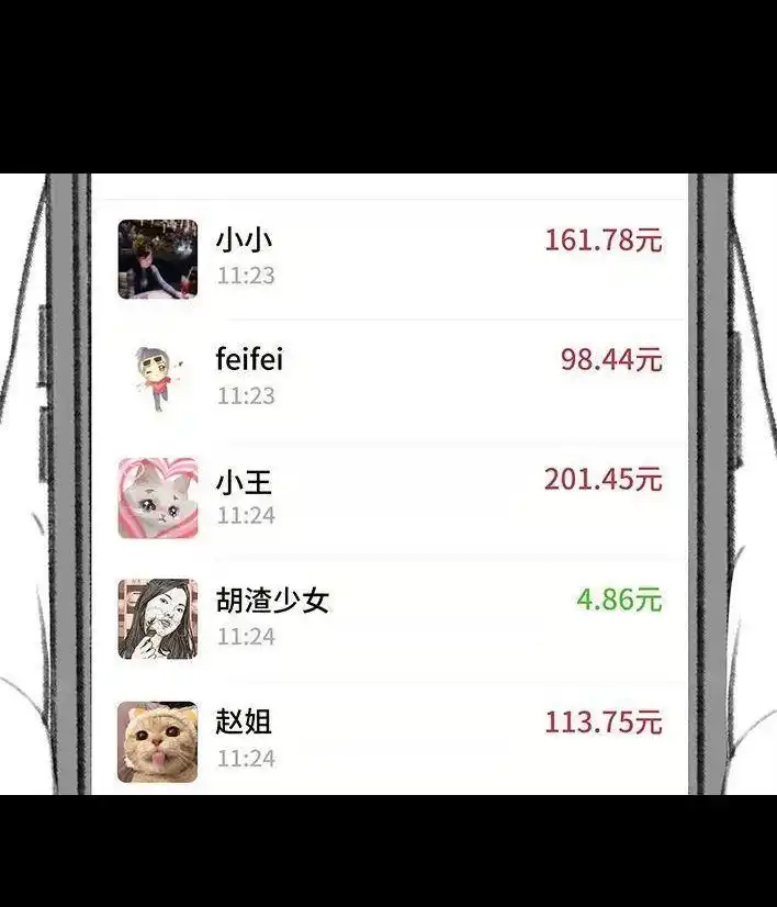 胡渣少女 第139回 无间道 第19页
