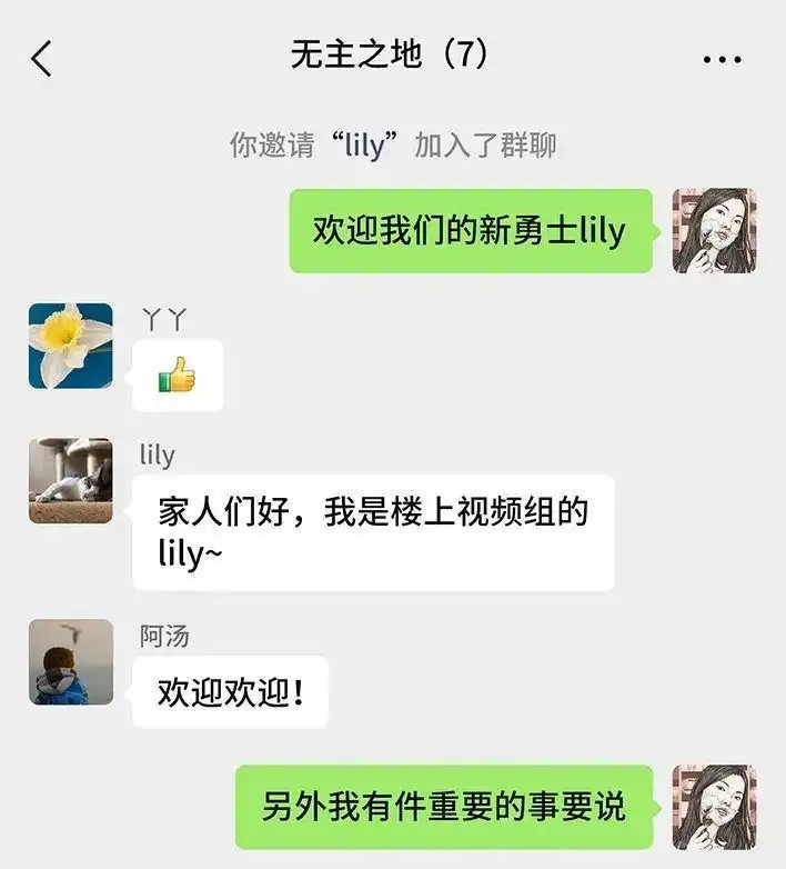 胡渣少女 第139回 无间道 第35页