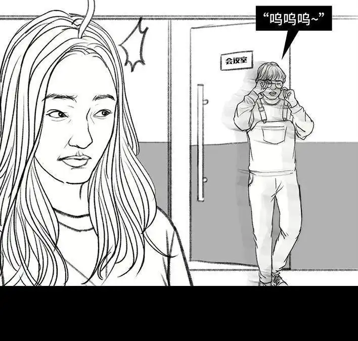 胡渣少女 第139回 无间道 第73页