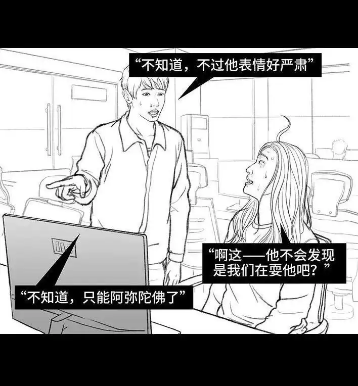 胡渣少女 第139回 无间道 第109页