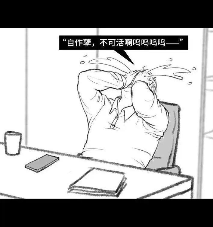 胡渣少女 第139回 无间道 第121页