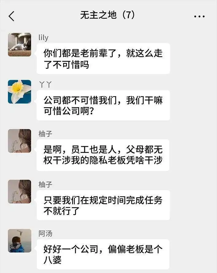 胡渣少女 第139回 无间道 第98页