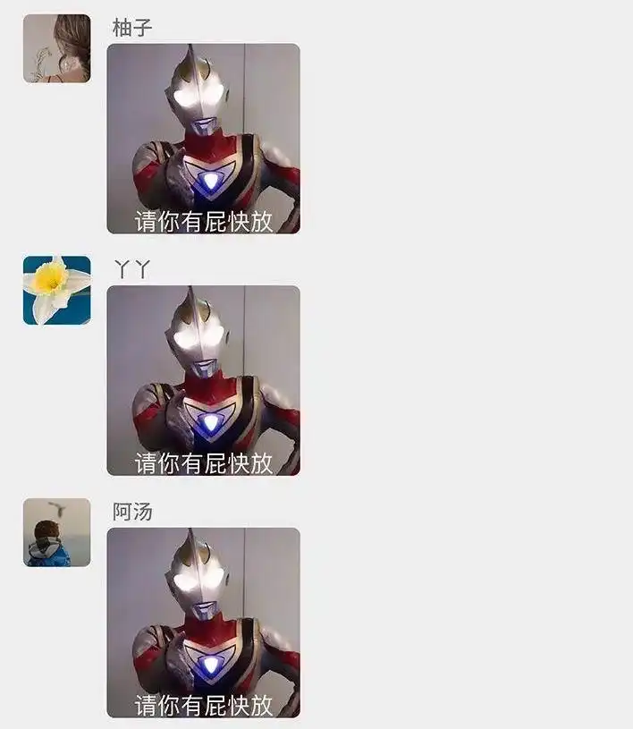胡渣少女 第139回 无间道 第36页