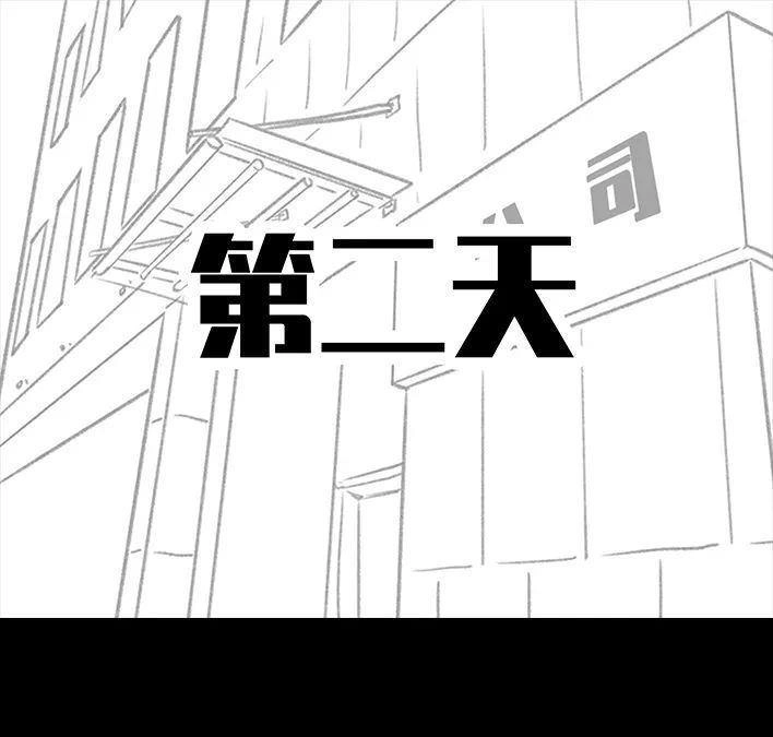 胡渣少女 第139回 无间道 第60页