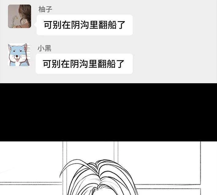 胡渣少女 第139回 无间道 第100页