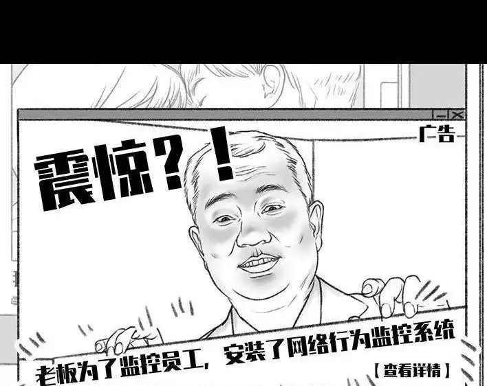 胡渣少女 第139回 无间道 第9页