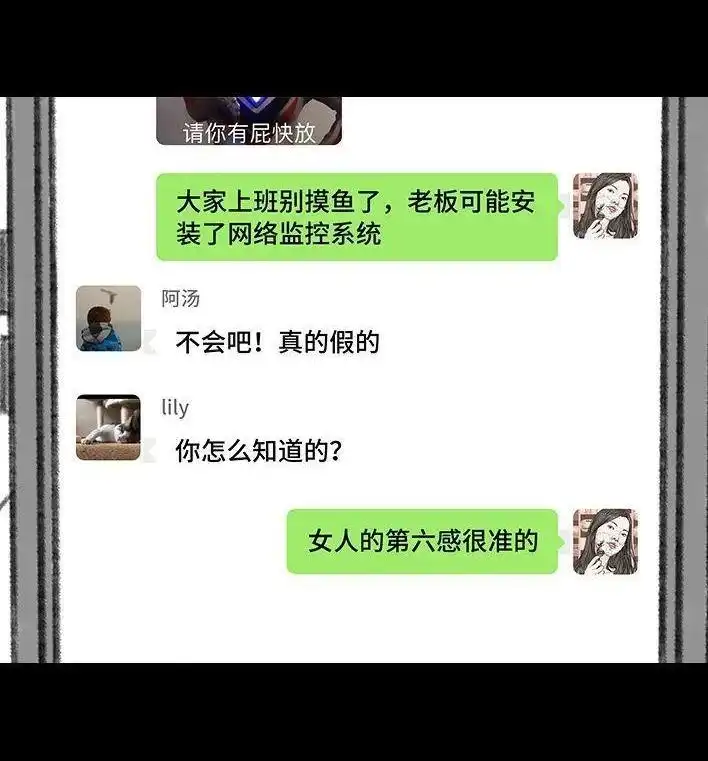 胡渣少女 第139回 无间道 第124页
