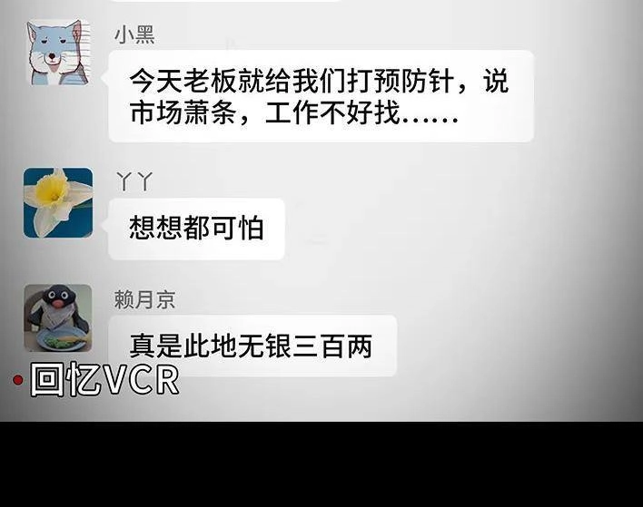 胡渣少女 第139回 无间道 第86页