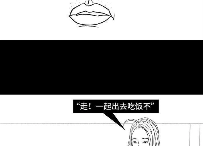 胡渣少女 第139回 无间道 第64页